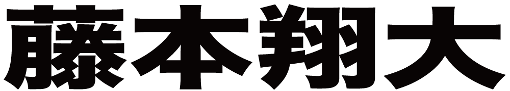 藤本翔大 ボクシングチケットドットコム